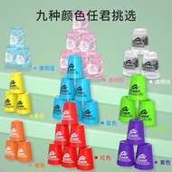 Speed Stacking Cup Elementary School Students Kindergarten Competition Dedicated Children's Stacking