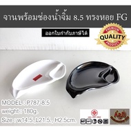 (1 Piece) Plate With Dipping Sauce Compartment 8.5 FG Clam Shape Melamine P787-8.5