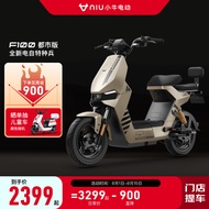 小牛电动【新品到店自提】F100都市版本新国标电动自行车 锂电池 两轮 到店选颜色