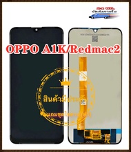 หน้าจอ OPPO A1K/Redma c2 จอ oppo A1K / realme C2 LCD+Touchscreenจอชุด แถมฟรีชุดไขควง กาวติดโทรศัพท์