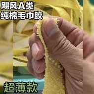 Hurricane Pure Cotton (Ultra-Thin) Towel Glue Badminton Racket Hand Glue Sweat-Absorbent Belt Towel 