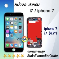 จอ ใช้ร่วมกับ iphone i7 / i7+ / i8 / i8+ อะไหล่มือถือ จอ+ทัช Lcd Display หน้าจอ iphone โฟน7/ไอโฟน7+/