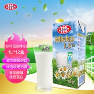 妙可Mlekovita 波兰进口 低脂牛奶纯牛奶 1L*12盒 整箱装 优质蛋白