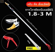 ดึงได้ 7 เมตร! SK-5!กรรไกรตัดกิ่งไม้สูง กรรไกรตัดกิ่งไม้ใหญ่ เลื่อยตัดกิ่งไม้สูง กรรไกรตัดต้นไม้ กรร