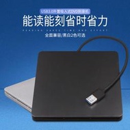 usb3.0外置光碟機 吸入式移動dvd刻錄機 外接光碟機 通用