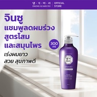 [แถมครีมนวด][Best Seller] DAENG GI MEO RI JINSOO Anti-Hair Loss Shampoo/Treatment 300 ml ลดผมร่วงเร่