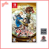 【Used】Eiyuden Chronicle: Hundred Heroes - Switch / Nintendo Switch