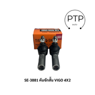 555 คันชักสั้น TOYOTA VIGO-REVO 4X2 (SE-3881) **ขายเป็นคู่**