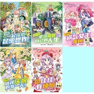 Candy Series in Chinese 糖果系列 (5 Books Bundle) Fun Educational Comics, Nurturing Values, Inspiring Dr
