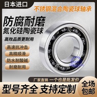 Japan Japan NSK Stainless Steel Hybrid Ceramic Ball Bicycle Hub Sealed Bearing 6800 6801 6802 6803