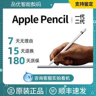 【立減20】蘋果Apple Pencil觸控筆手寫筆一代二代平板原裝二手電容筆仿誤觸