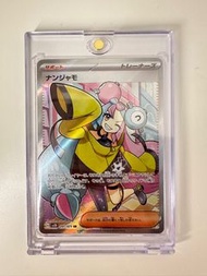 日版 PTCG SV2D 091/071 奇樹 sr
