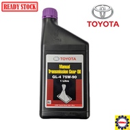 TOYOTA Manual Transmission Gear Oil GL-4  75W-90 1 Litre