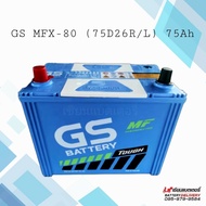 GS Battery รุ่น MFX-80 (75D26) แบตเตอรี่รถยนต์ แบตเตอรี่รถไถ แบตเตอรี่รถคูโบต้า