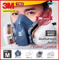 หน้ากากกรองสำหรับงานเชื่อม 3M 7502 + 3M 2097