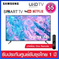 Samsung Crystal UHD 4K / Smart TV ขนาด 55 นิ้ว รุ่น  UA55CU7100KXXT