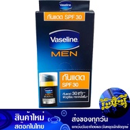 เมน โททัล แฟร์เนส เซรั่ม SPF30 PA+++ 7 มล (6ซอง) วาสลีน Vaseline Men Total Fairness Serum SPF30 Pa+++ เซรั่มทาหน้า เจลทาหน้า ครีมทาหน้า ครีมบำรุงหน้า ครีมกันแดด