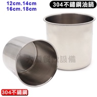 Hongma Brand Qiaoman Oil Pan (12~18cm) Oil Drum Oil Pan Stainless Steel Oil Drum Yao