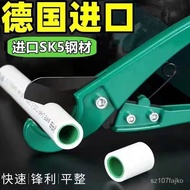 pvc/ pprWater Pipe Cutter Pipe Cutter Imported from Germany Pipe Cutter Fast Scissors Multi-Melta Pipe Cutter Blade Pipe