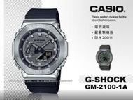 CASIO 卡西歐 手錶專賣店 GM-2100-1A 男錶 G-SHOCK 雙顯 金屬錶殼 樹脂錶帶 GM-2100