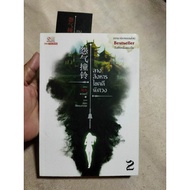 Omen's Killing Screwness Vol.2 Second Hand