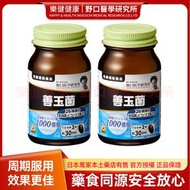 純天然益生菌1000億強免疫配方善玉菌 (2盒）便秘| 腸胃健康|雙歧桿菌|排毒瘦身|減肥護胃|胃酸|幽門螺旋菌|胃脹|消化不良|調節易敏濕敏體質|皮膚敏感|腸胃敏感|氣管敏感|燒心|濕疹鼻過敏