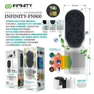 INFINITY FN800 負離子空氣淨化風扇