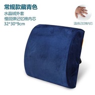 全城熱賣 - W55 靠枕 辦公室腰靠 記憶棉護腰靠背 夏季腰枕透氣慢回彈 汽車腰靠 枕