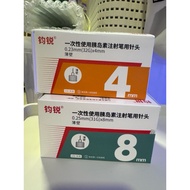 现货魔笔耗材Primes Insulin Pen Needles ( 4mm 32G / 8mm 31G ) - Jarum Pen Insulin