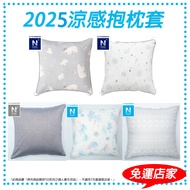 Japanese Cool Pillowcase NITORI Yideli Daigou Cushion
