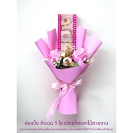 Bouquet Of Money 1 Of Flowers Kindergarten Degree Of In A Bank Of Bachelor's