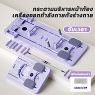 DongC บอร์ดออกกำลังกายหน้าท้อง กระดานบริหารหน้าท้อง ที่ออกกำลังกายลดหน้าท้อง หน้าท้อง keep moving fi