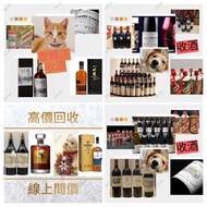 網上報價 OPUS ONE PERUS 柏翠 里鵬 嘯鷹 Screaming Eagle  Le pin  Napa Valley harlan  飛天茅台 生肖茅台 羊 龍 蛇 馬年 鐵蓋茅台 年份