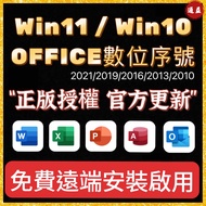 Online Win10 Win11 Office 2021 2019 2016 365 Serial Number Key office2021