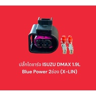 ISUZU DMAX 1.9L Blue Power 2-Slot Alternator Plug (X-LIN)