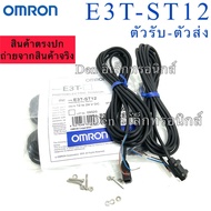 E3T-ST12 OMRON Photoelectric Sensor New Very Good Quality You Can Issue A Bill.