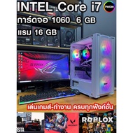 Computer Complete Set Work Play Games i7-4000 /GTX 1060 6gb /RX580 8 Ram 16gb /SSD 240Gb /PSU 550W Q