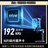 fifine光芒a6麥克風rgb燈電腦臺式手 錄 專 配 遊戲話筒