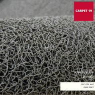 ราคายกม้วน!! CARPET19 พรมดักฝุ่นไวนิล หนาพิเศษ 13 มม.ดักฝุ่นได้ดี มีขนาดตามตัวเลือก