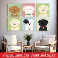 Puppy-Wall Hanging Picture Canvas Print With Floating Frame
