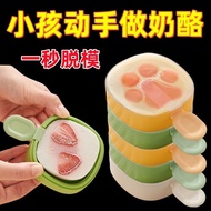 Ice Cream Mold Homemade Cute Cheese Stick Popsicle Mold Children Make Ice Cream Popsicle Ice Cube Ice Tray Ice Box Ice Cream Mold Homemade Cute Cheese Stick Popsicle Mold Children Make Ice Cream Popsicle Ice Cube Ice Tray Ice Box 4.05