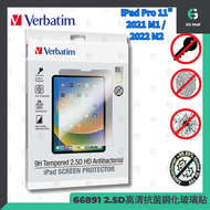 Verbatim - 9H鋼化 2.5D 高清抗菌 66891 iPad 屏幕保護膜 ipad 11" (iPad Pro 2021 M1 / 2022 M2)