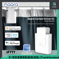 Aqara - 智能窗簾機 E1 (軌道版-支持U 型和I 型導軌)智能家居 Zigbee Apple HomeKit Alexa