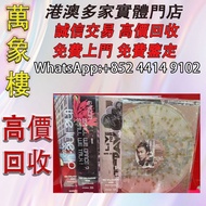 陳奕迅 Shall We Dance? Shall We Talk! The Line-Up Live For Today LP黑膠三張套裝 爆花彩膠 港版正版 黑膠唱片 ，CD碟 ，卡式帶， #張國