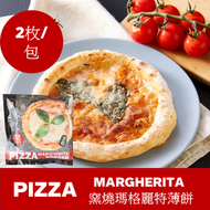 GN PEARL - 窯燒瑪格麗特薄餅6吋 (兩塊裝) (急凍-18°C)