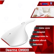 Deerma Vacuum cleaner CM800 เครื่องดูดฝุ่น เครื่องดูดผุ่น กำจัดฝุ่น แรงดูด13000Pa