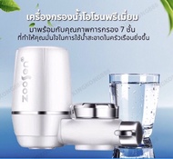 Zoosen Water purifier เครื่องกรองน้ำ 7 ชั้น เครื่องกรองน้ำใช้ติดหัวก๊อก ไส้กรองเซรามิค กรองได้ 7 ชั้น สะอาด ปลอดภัย