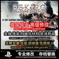 🔝 PS4 PS5 Sekiro: Shadows Die Twice 只狼：影逝二度 ♦ Currency 金钱 ♦ SP 技能点 ♦ Material 材料 ♦ Consumable 消耗品
