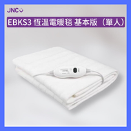 JNC - 單人恆溫電暖毯（基本版）｜電熱墊｜保暖毯｜發熱毯｜電熱氈 EBKS3