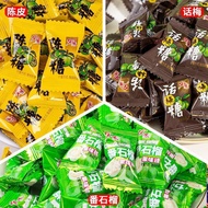 Hongyuan Chenpi Candy Huamei Candy Guava Candy Guava Candy Wholesale Children's Snacks Hard Candy Fo